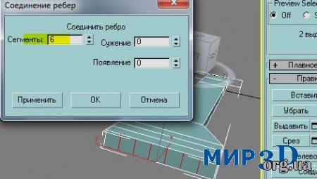 Моделирование столовой вилки в 3D MAX