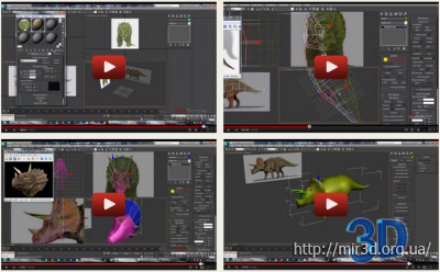 Видеокурс 3dsMax Моделирование - Трицератопс